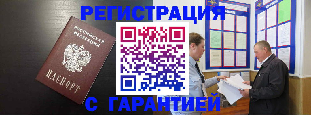 прописка для школы в Калаче-на-Дону