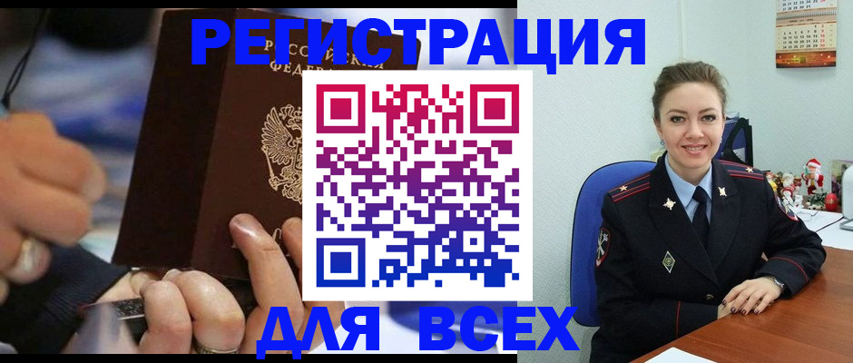 временная регистрация в Калаче-на-Дону